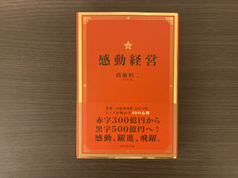 成功ノウハウを学ぶより100倍役に立つ！研究開発「失敗」の実学集